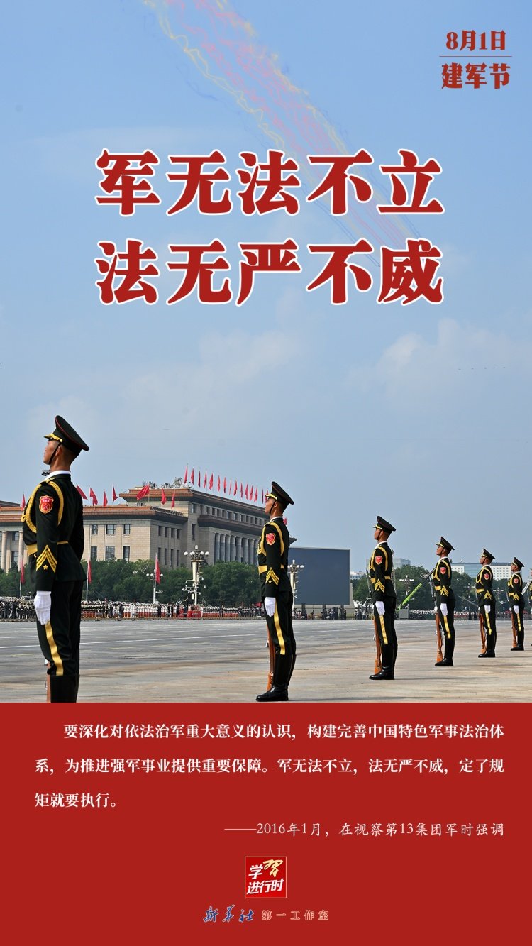 感受句句铿锵的强军号令