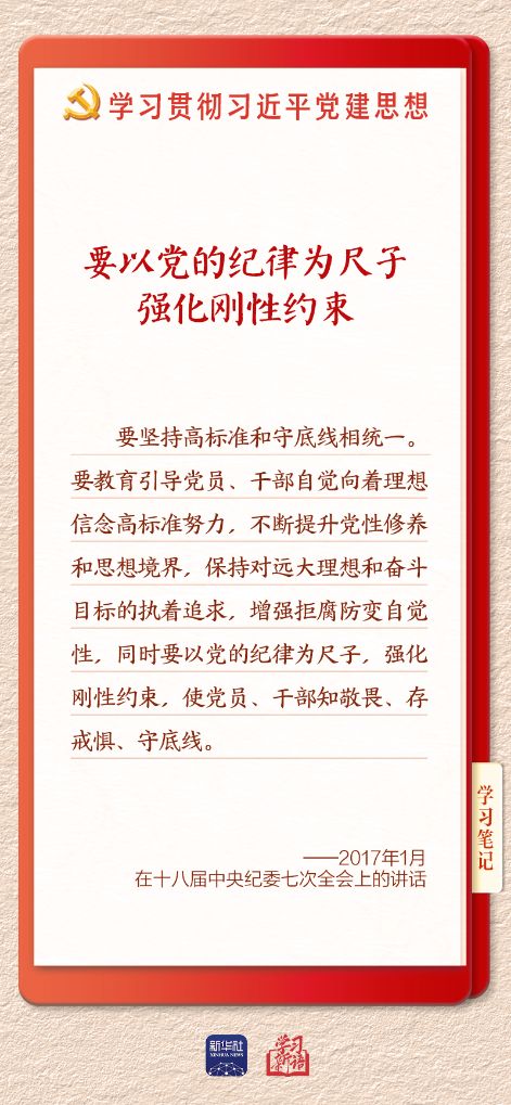 要深刻理解和把握习近平党建思想的内涵