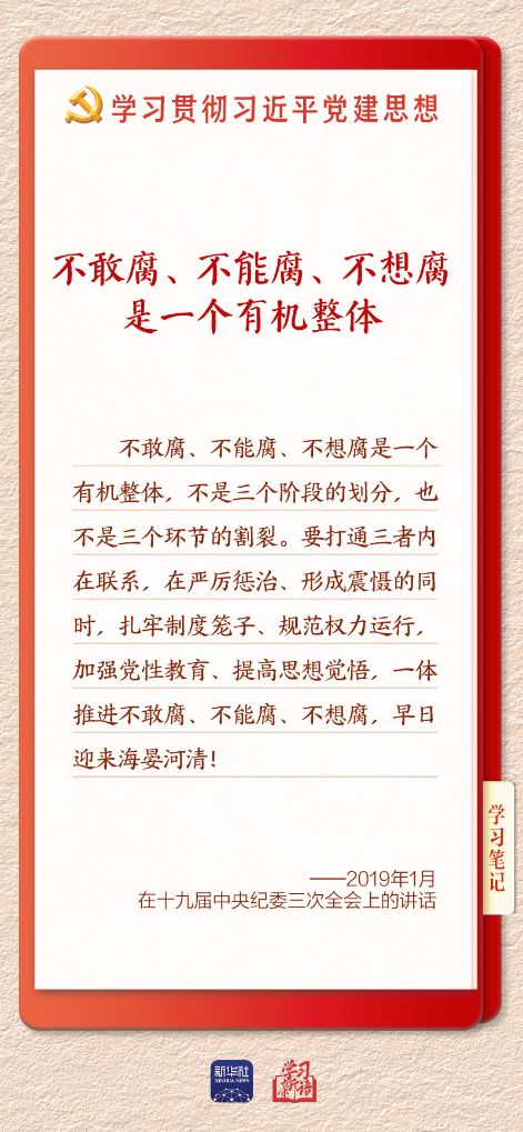 是习近平新时代中国特色社会主义思想的