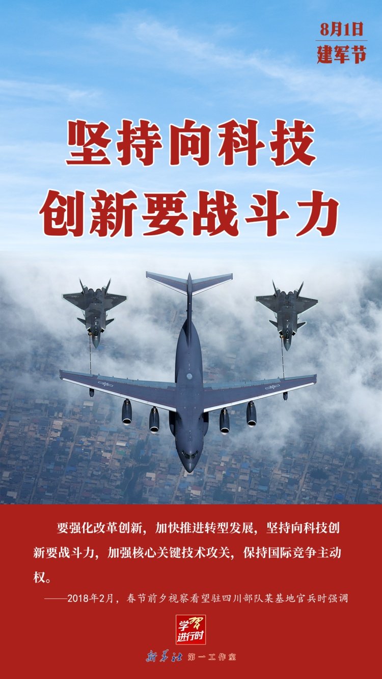 对国防和军队建设作出一系列重要部署
