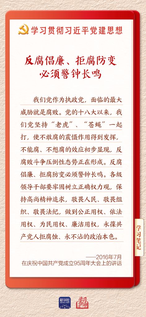 必须深刻领会“十四个坚持”