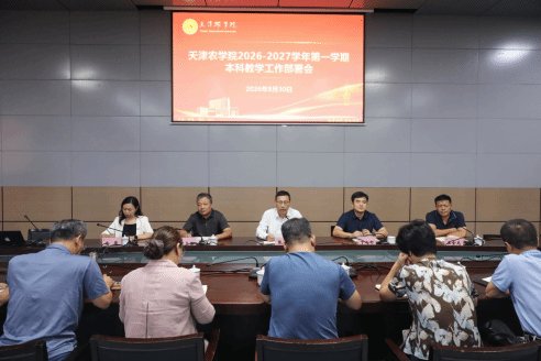 十大滚球体育app正规渠道召开202