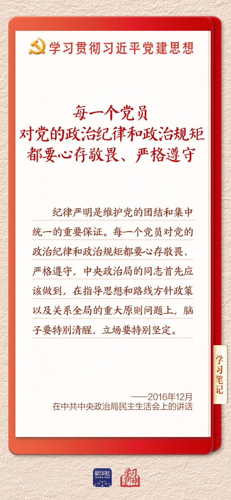 必须深刻领会“十四个坚持”