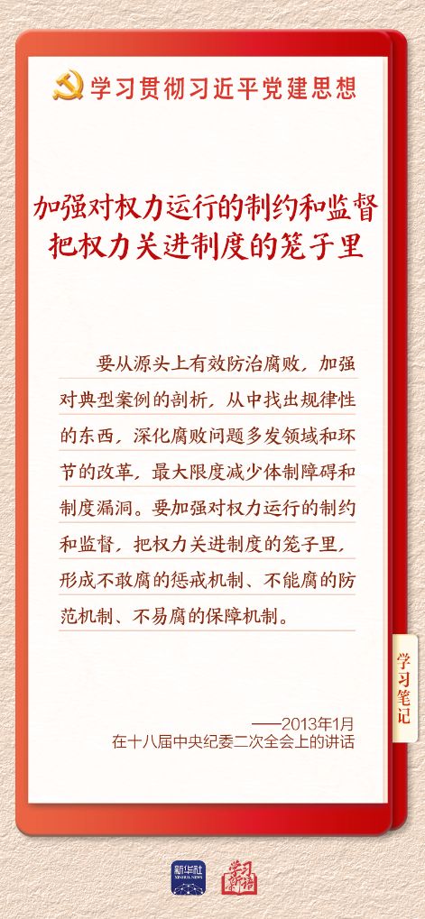 系统梳理党的十八大以来习近平总书记的
