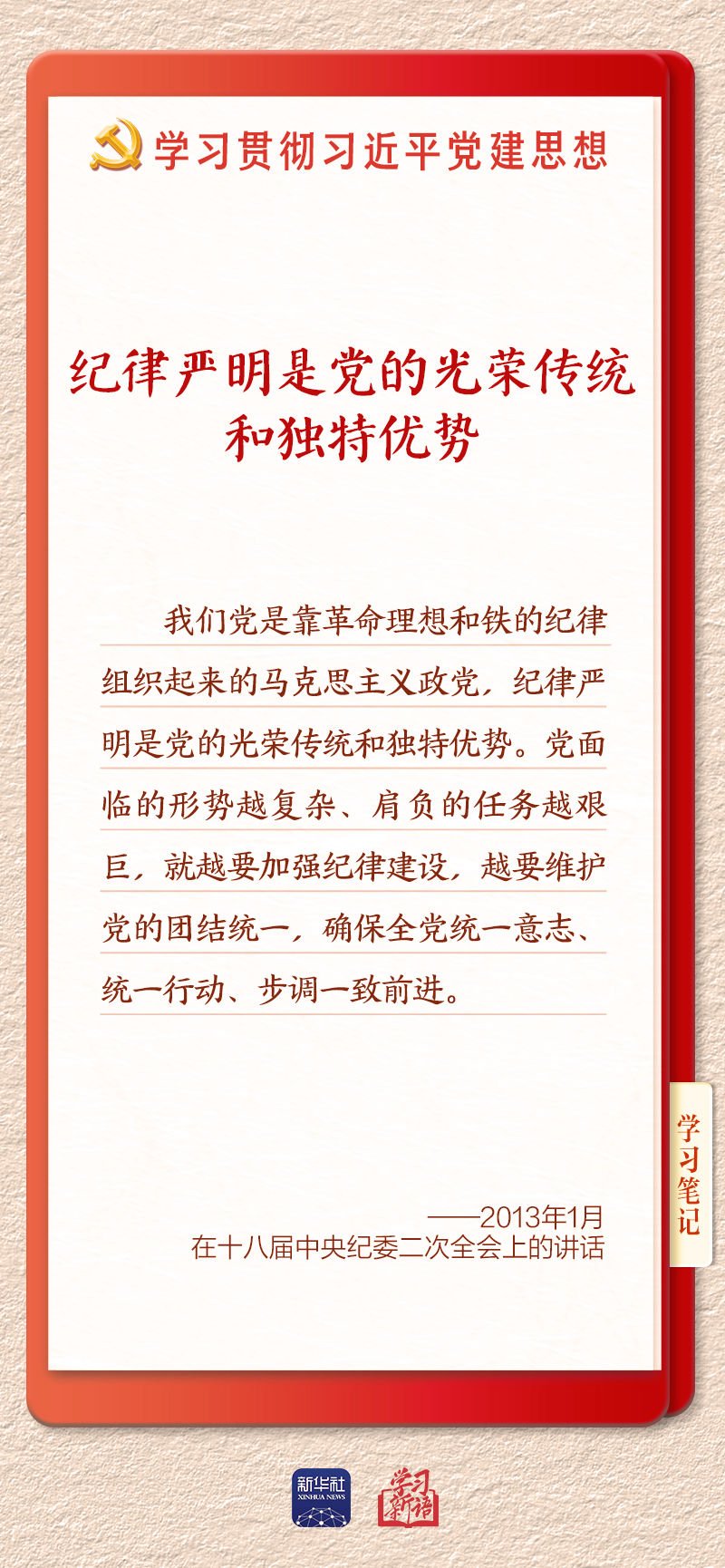 系统梳理党的十八大以来习近平总书记的