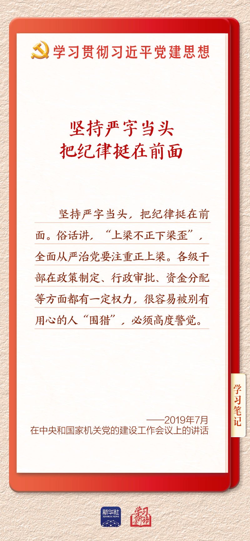 是习近平新时代中国特色社会主义思想的