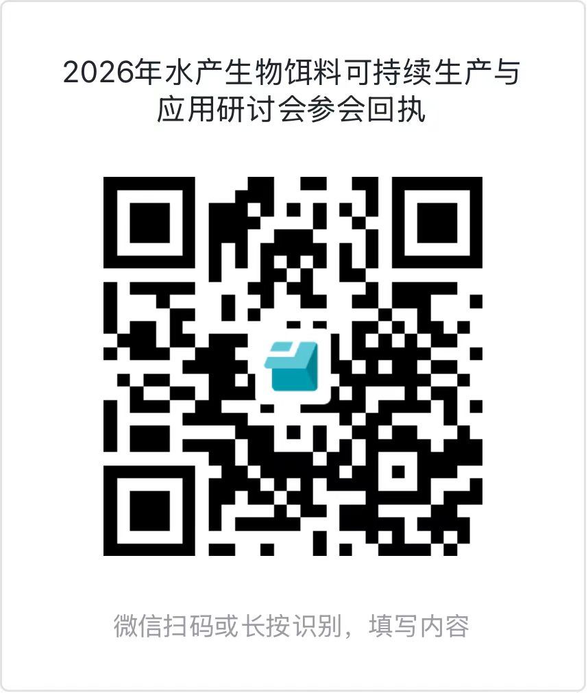 创新驱动水产养殖高质量发展”的通知