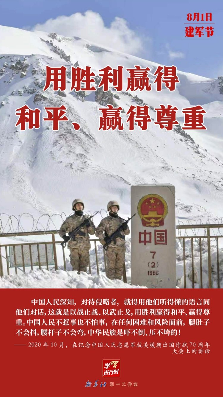 军强才能国安