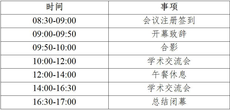 关于举办“2026年水产生物饵料可持