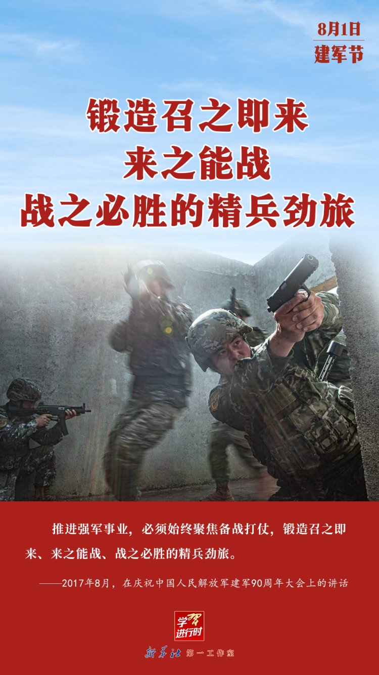 引领国防和军队建设取得历史性成就