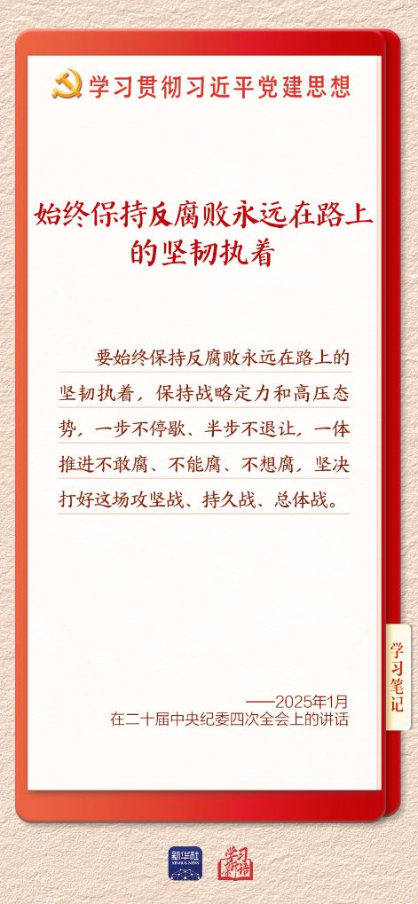 十大滚球体育app最新优惠新语·铸魂