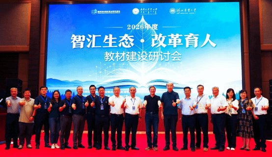 内蒙古农业大学和河北农业大学共同承办