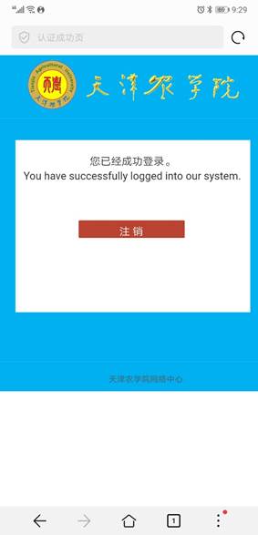 连接上后