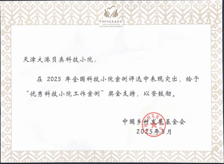 106所高校及企业的近300名专家学